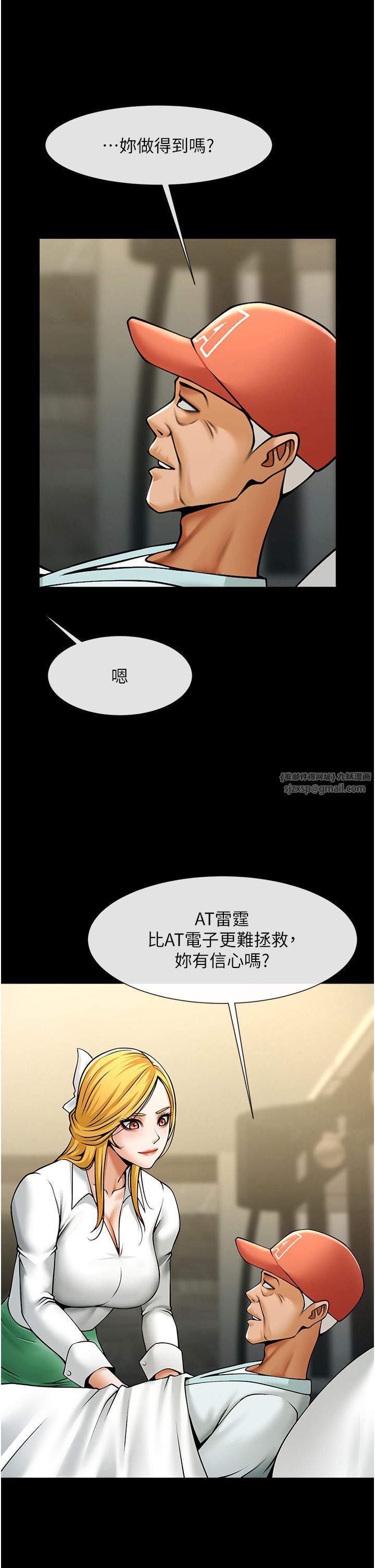 炸裂吧!巨棒第48話-安達哥~吃點心囉