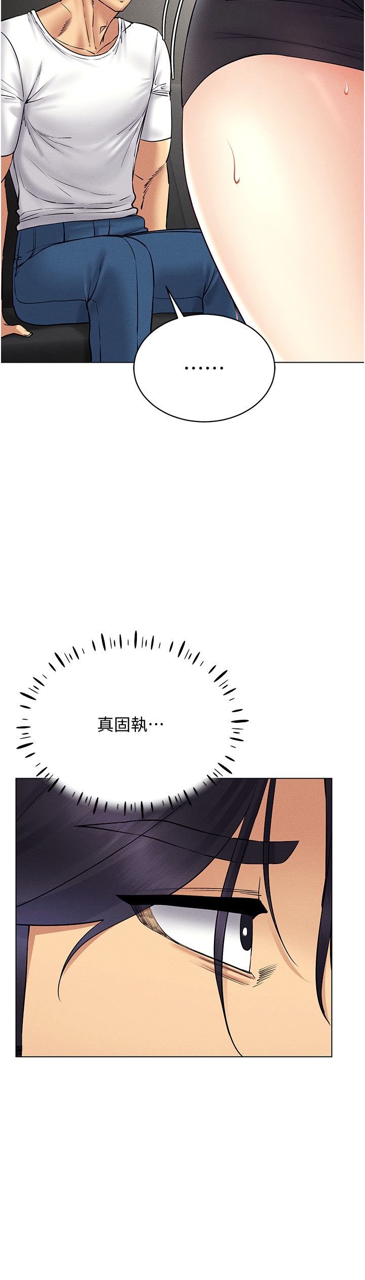 穿入VR成为性域猎人第38話-好喜歡偷偷來的感覺♥