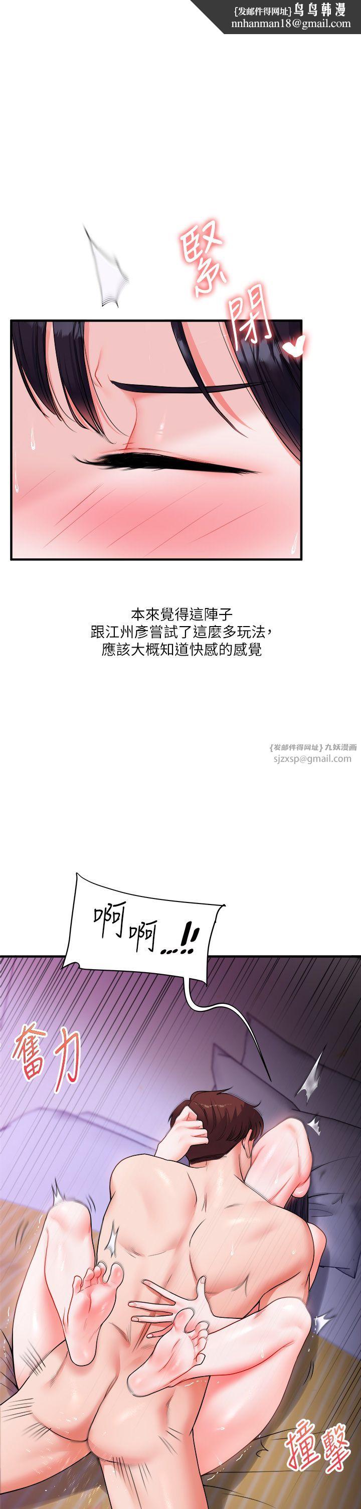 玩转学姊第34話-摸黑幫對方服務♥