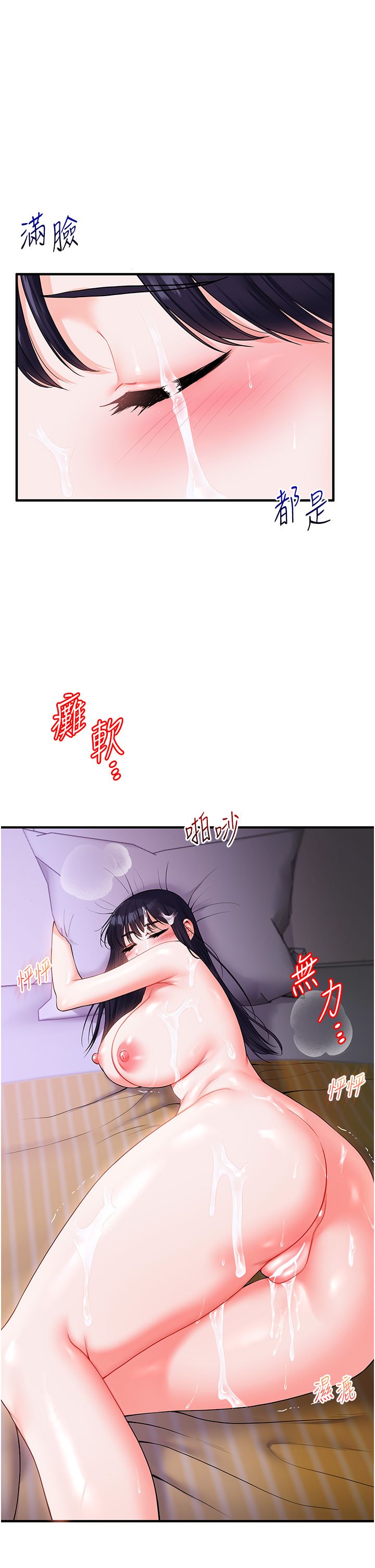 玩转学姊第34話-摸黑幫對方服務♥