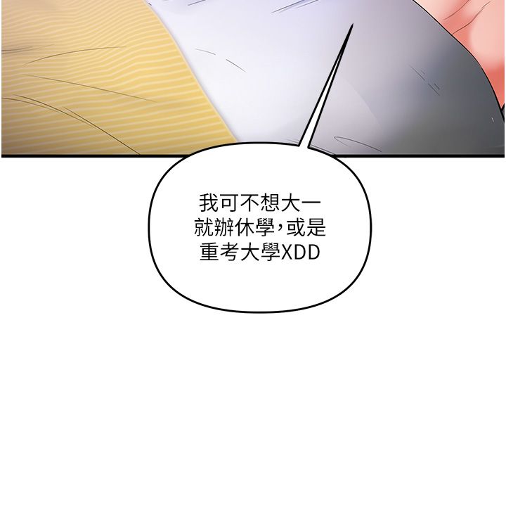 玩转学姊第34話-摸黑幫對方服務♥