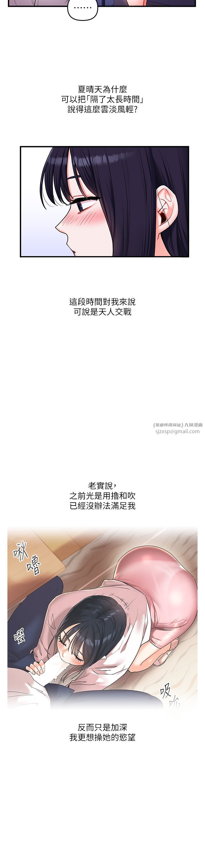 玩转学姊第34話-摸黑幫對方服務♥