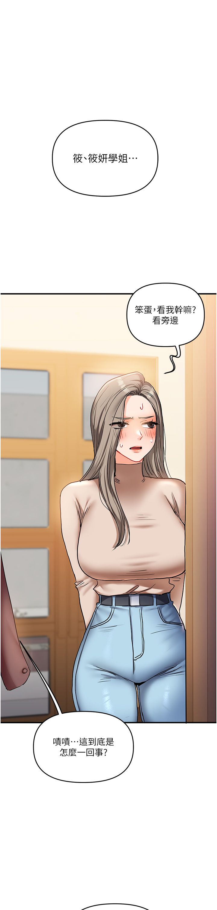 玩转学姊第34話-摸黑幫對方服務♥