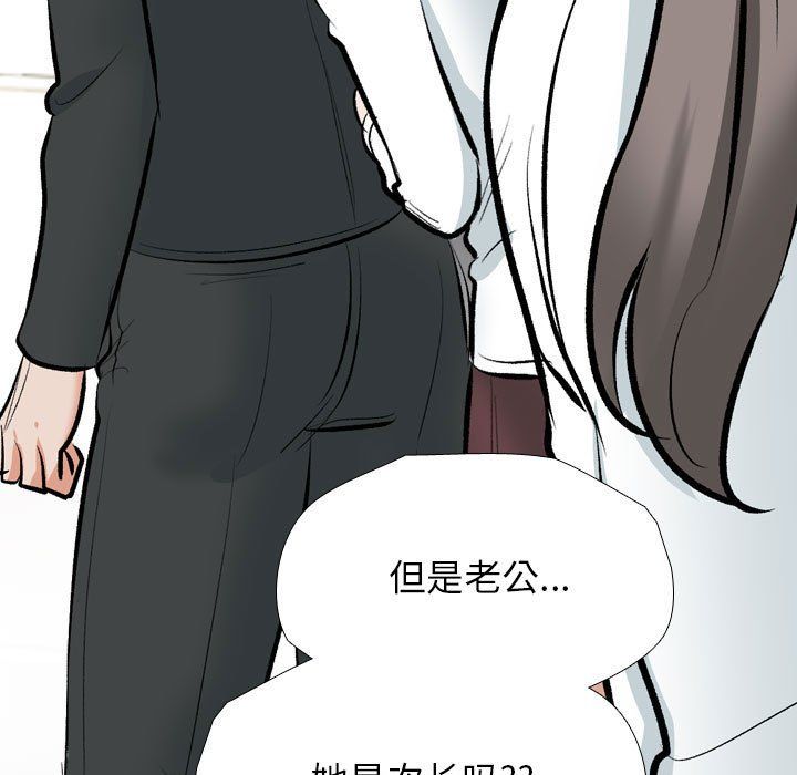 同事换换爱第184話