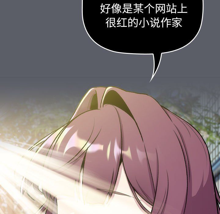 分组换换爱第127話