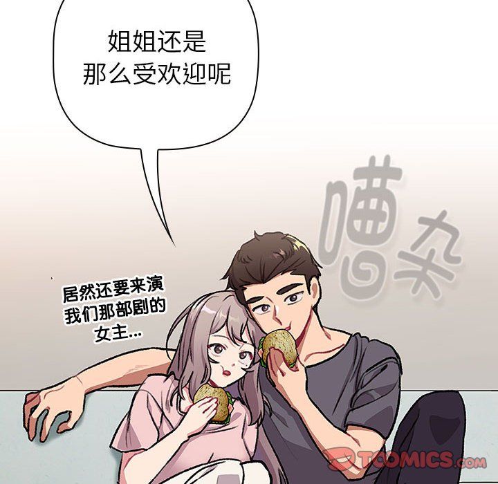 分组换换爱第127話