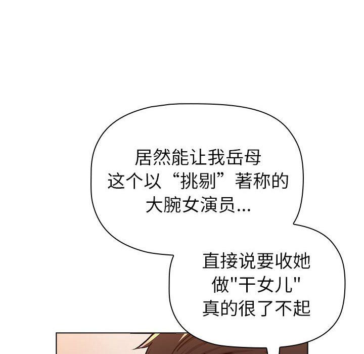 分组换换爱第127話