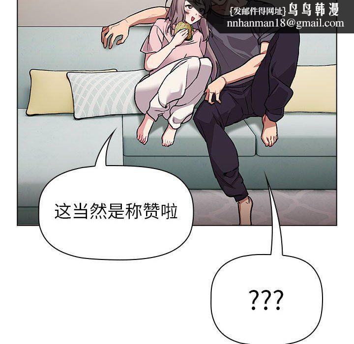 分组换换爱第127話