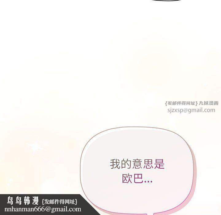 分组换换爱第127話