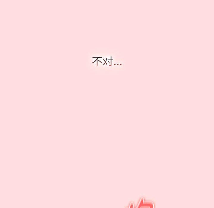 分组换换爱第127話