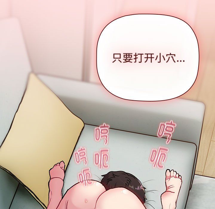 分组换换爱第127話