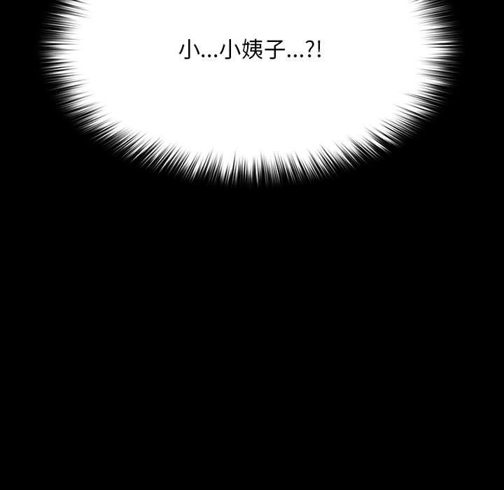 我家的赘婿大人第61話