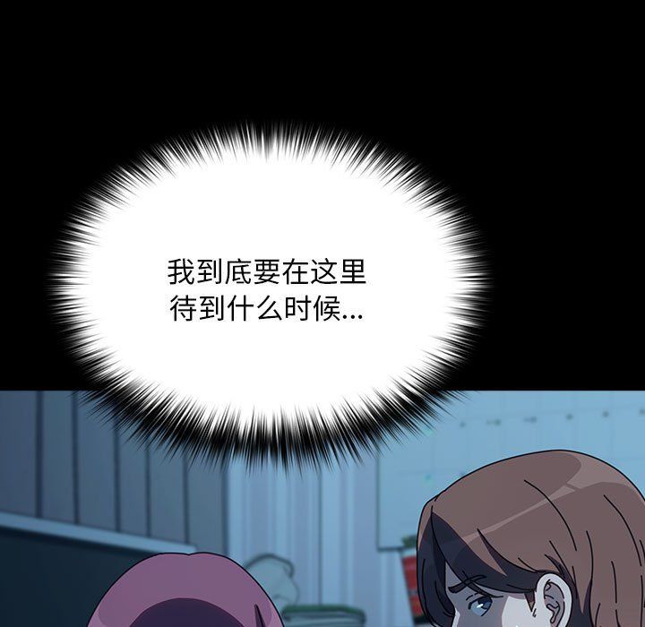 我家的赘婿大人第61話
