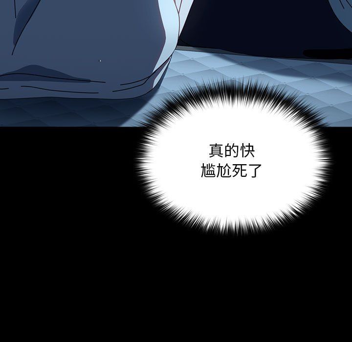 我家的赘婿大人第61話