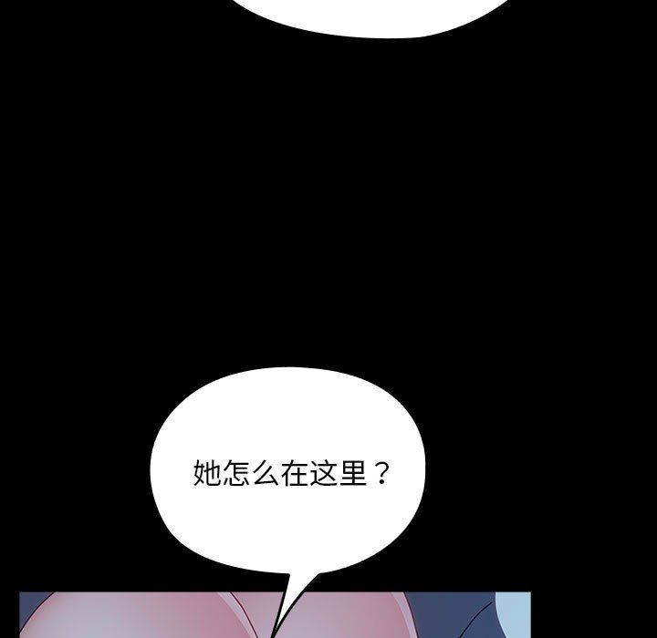 我家的赘婿大人第61話