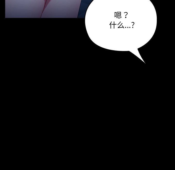 我家的赘婿大人第61話