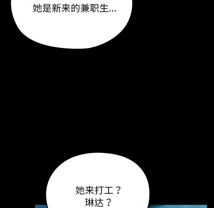 我家的赘婿大人第61話