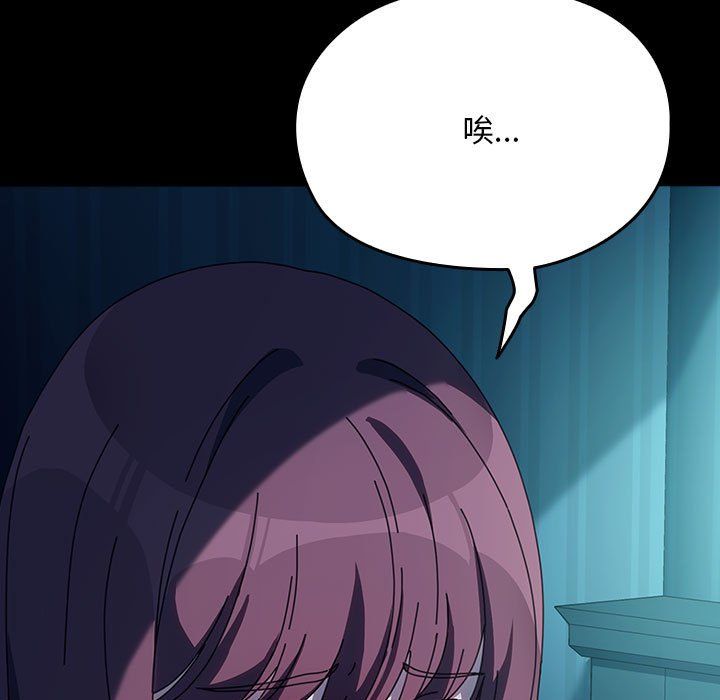 我家的赘婿大人第61話