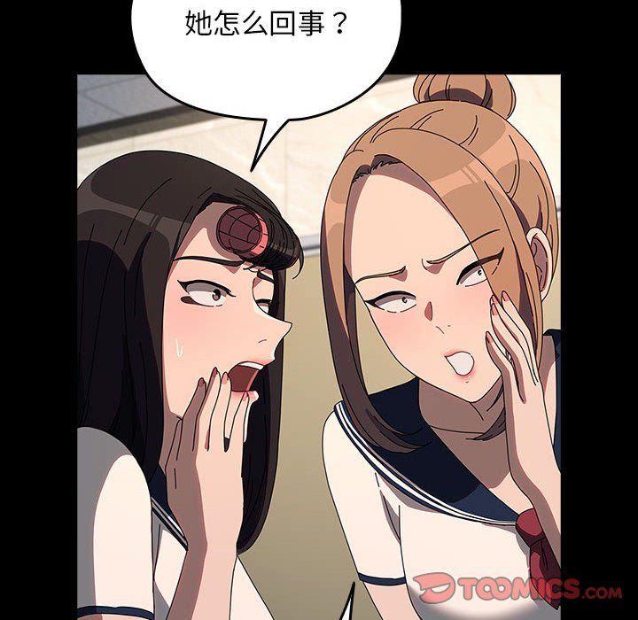 我家的赘婿大人第61話