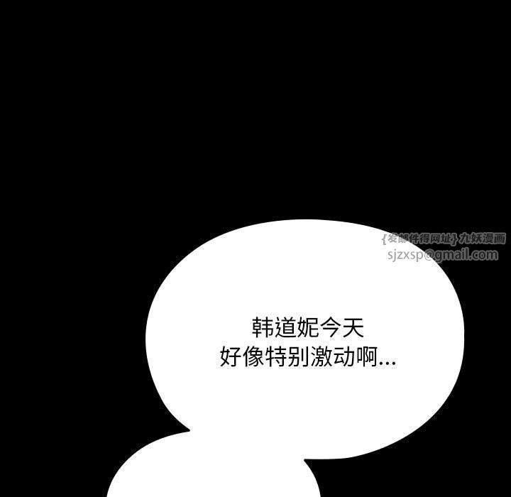 我家的赘婿大人第61話