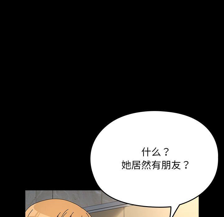 我家的赘婿大人第61話