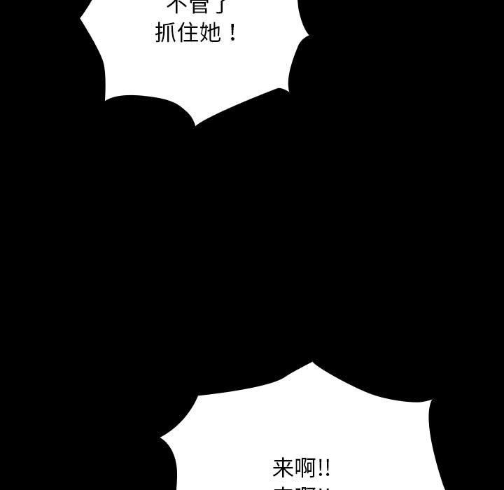 我家的赘婿大人第61話