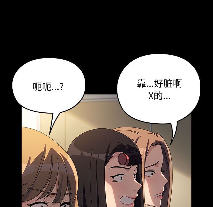 我家的赘婿大人第61話