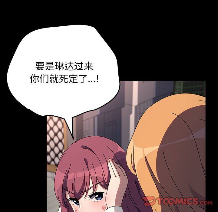 我家的赘婿大人第61話