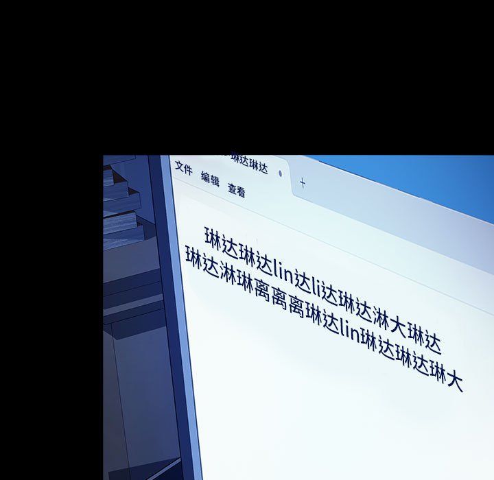 我家的赘婿大人第61話