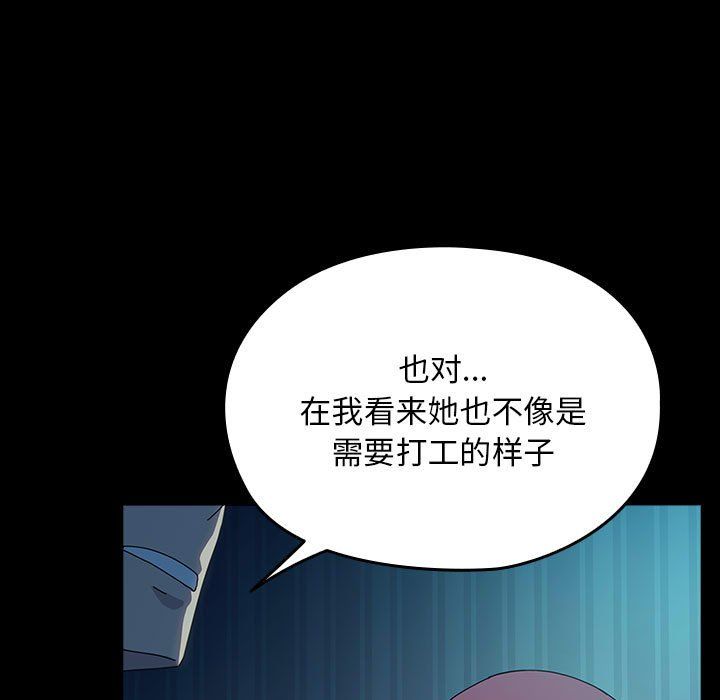 我家的赘婿大人第61話