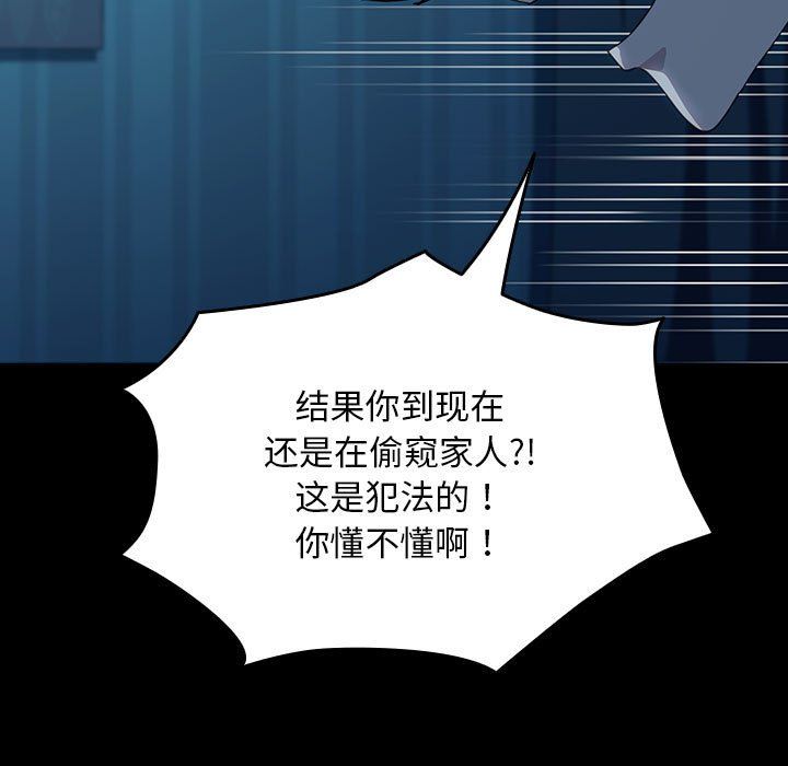 我家的赘婿大人第61話