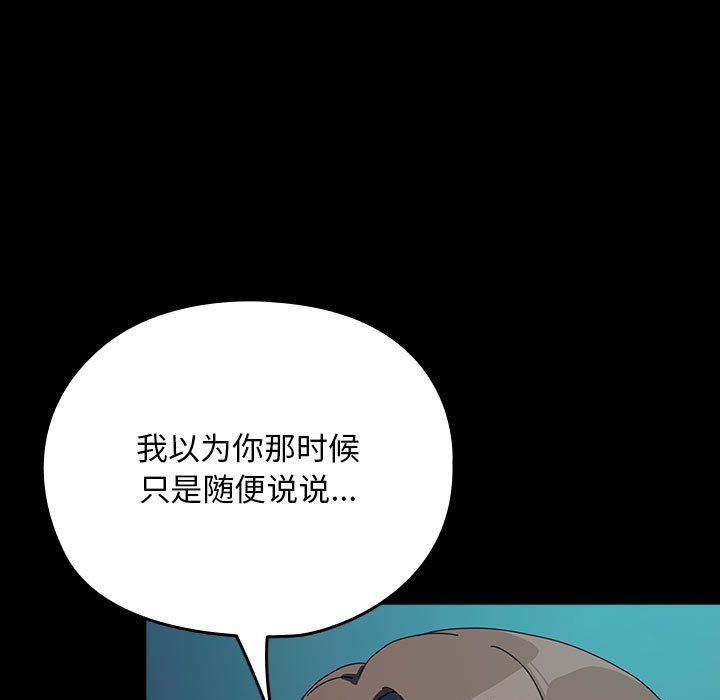 我家的赘婿大人第61話