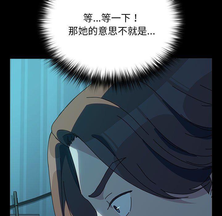 我家的赘婿大人第61話