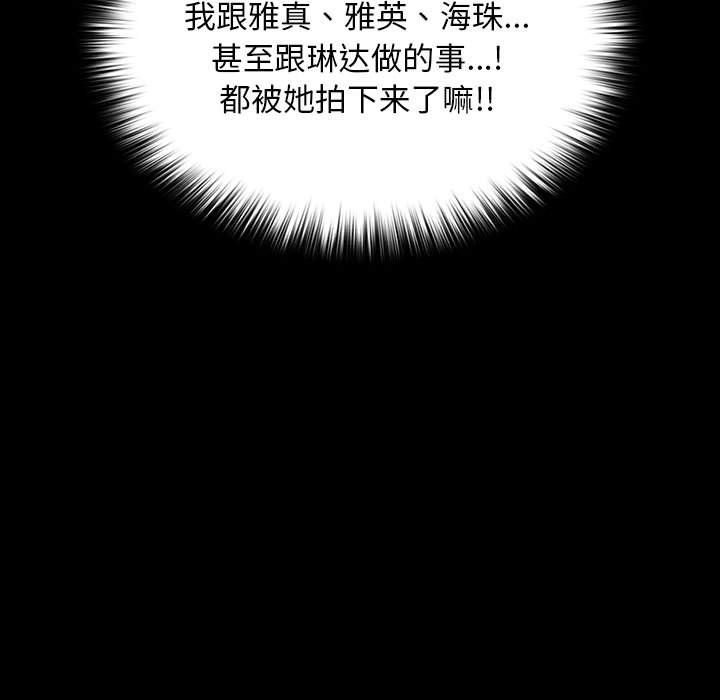 我家的赘婿大人第61話