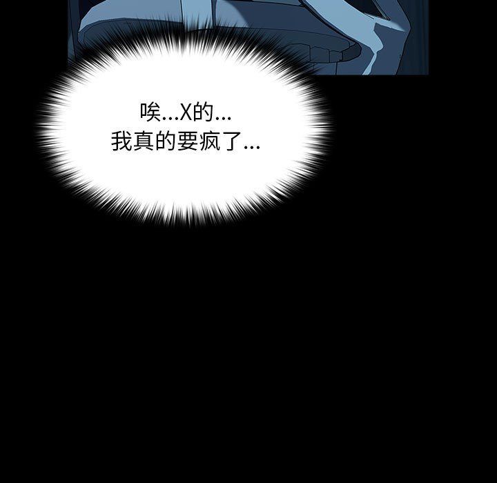 我家的赘婿大人第61話