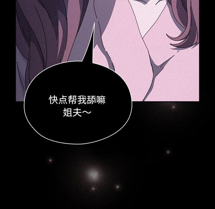 我家的赘婿大人第61話