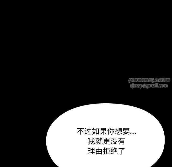 我家的赘婿大人第61話