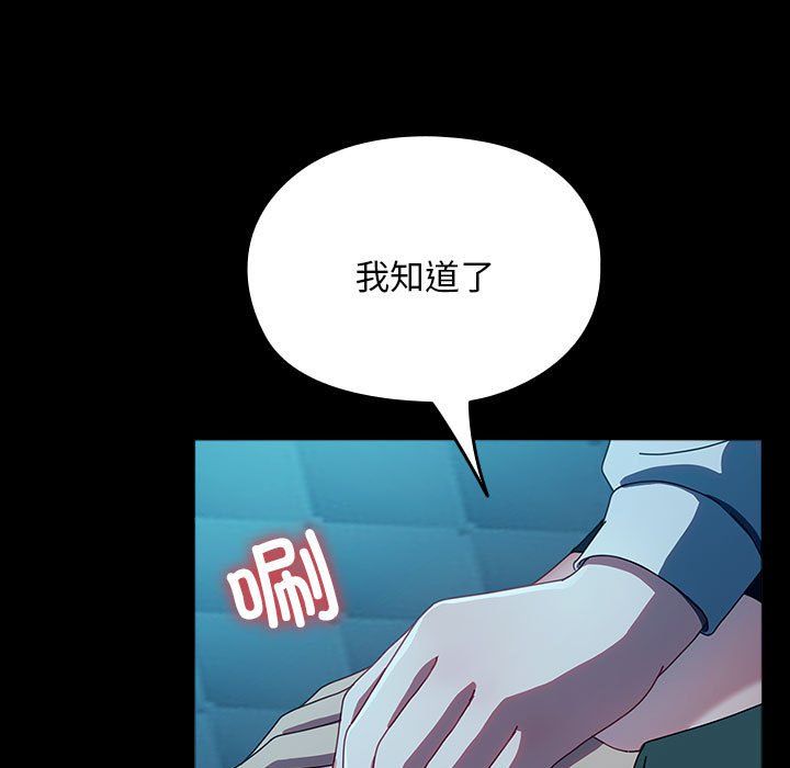我家的赘婿大人第61話