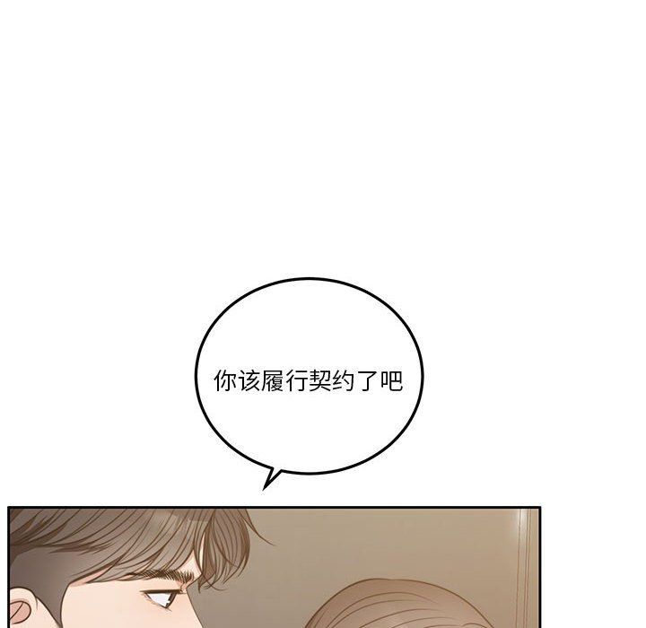 怀孕契约-第1章-图片8