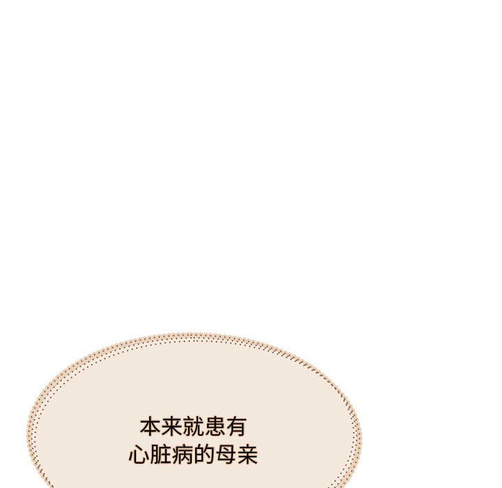 怀孕契约第1话