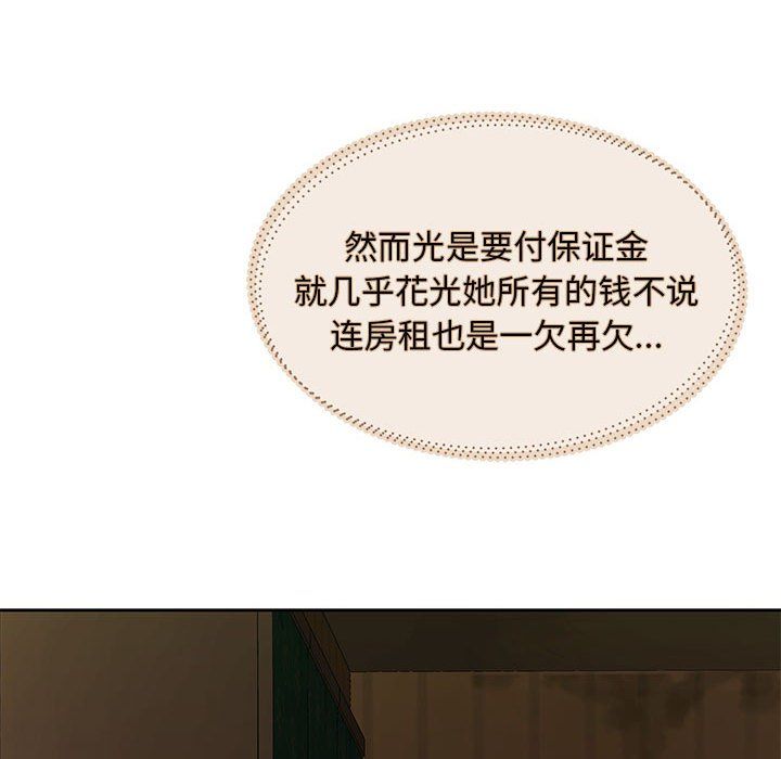 怀孕契约第1話
