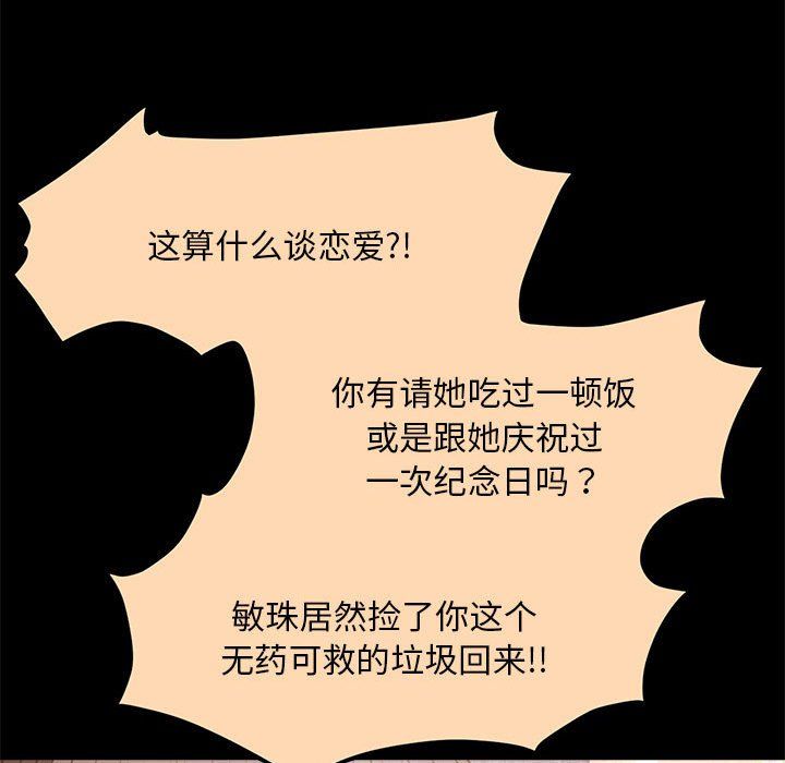 怀孕契约第1話