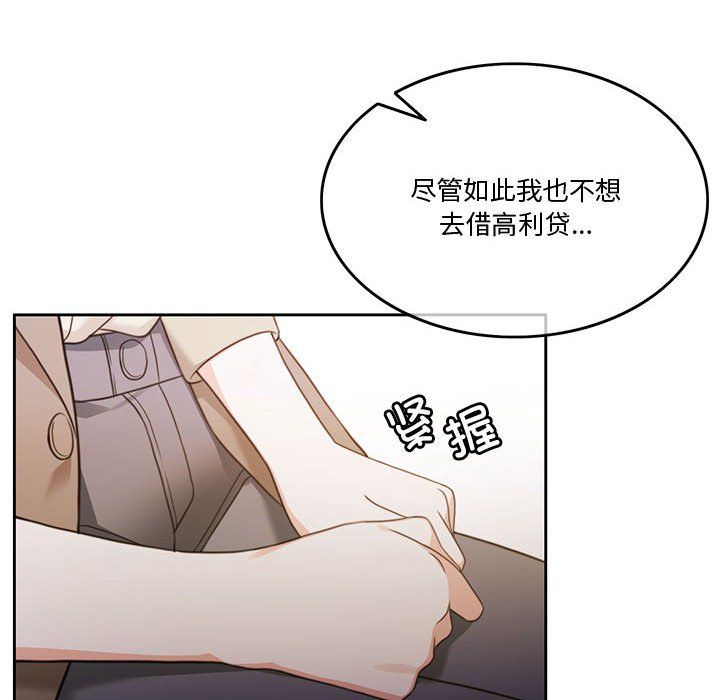 怀孕契约第2话