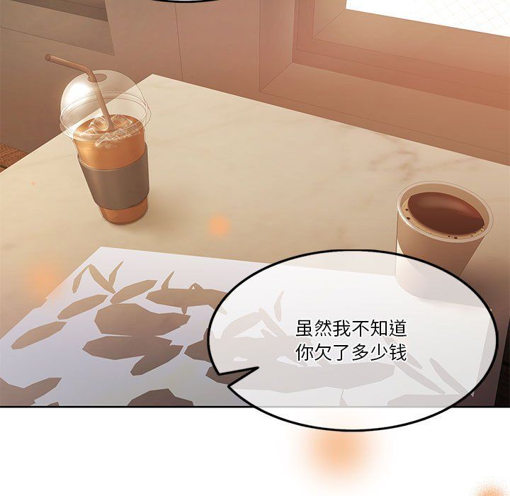 怀孕契约第2话