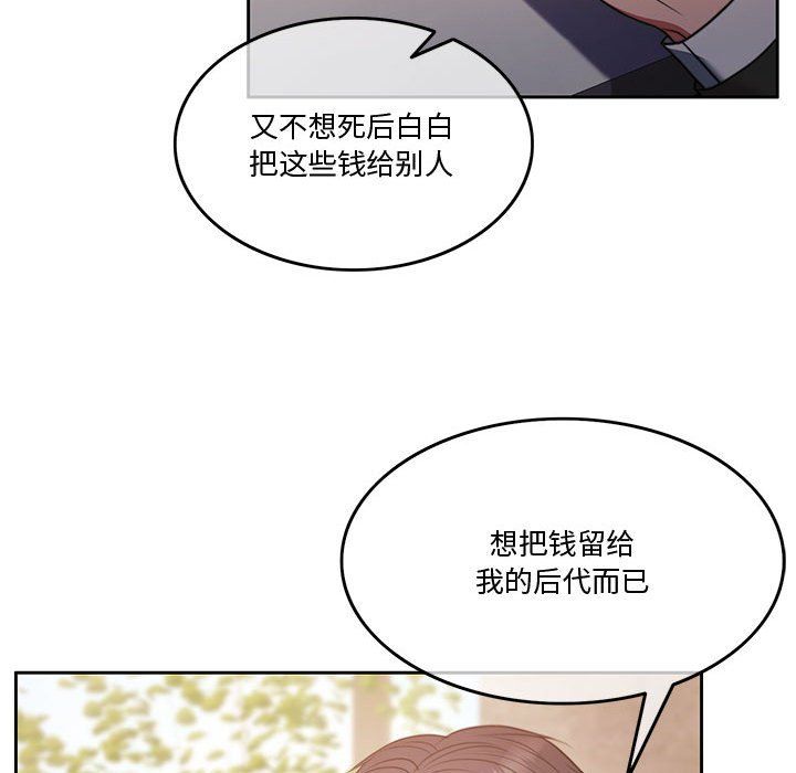 怀孕契约第2话