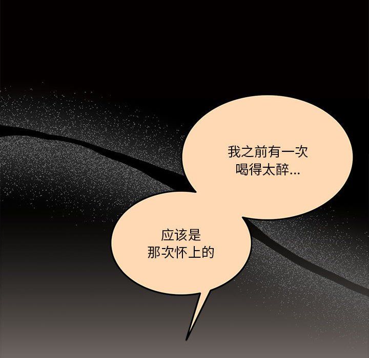 怀孕契约第2话