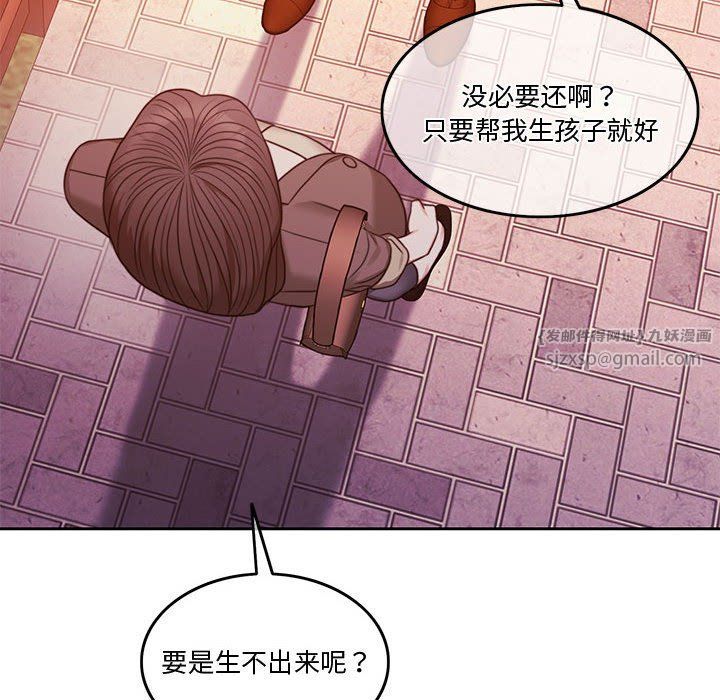 怀孕契约第2话
