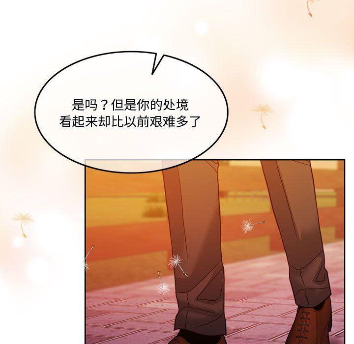 怀孕契约第2话