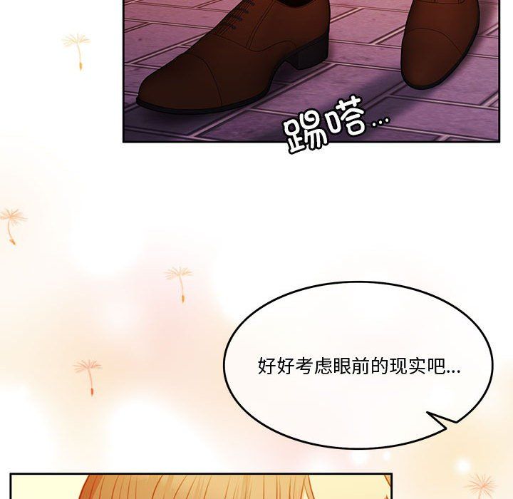 怀孕契约第2话