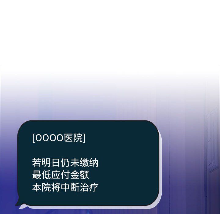 怀孕契约第2话
